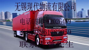 無錫到中衛(wèi)物流專線 價(jià)格、型號規(guī)格與國內(nèi)貨物運(yùn)輸代理服務(wù)詳解