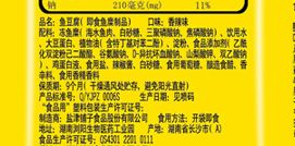 預包裝食品包裝袋上的產品類型 類別名稱的內涵解析