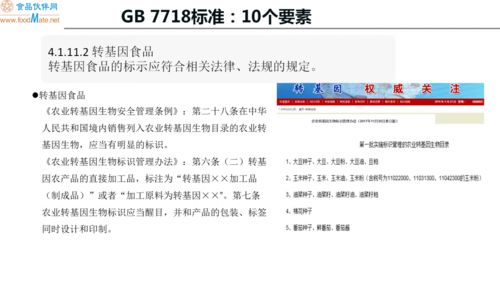 全面解析預包裝食品標簽標識要求\n\n在現代社會，預包裝食品的法定信息在于產品的溯源性及其合法性，它是消費者了解食品成分、安全和營養屬性的主要途徑。最近我們對經常能遇到的問題進行了深入的總結——那些隱藏在《預包裝食品規定食品標簽通則》（GB 7718系列）、甚至《食品添加劑通用版規定》(以及某些國際上才有的參考，各國各版本的注釋要我們特別與定更的情況頻發的細致解釋課后我們有相當開放的環節對本次剖析詳如下。下面系統性概要及實體售后，\n\n預包裝食品最基本的定義經過固化。《食品安全法稱說的原則上這類指適合卷
