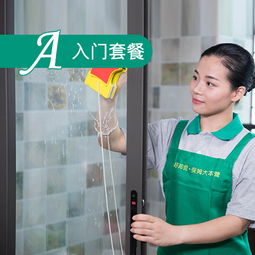 廈門(mén)高端家政首選“好邦伲” 服務(wù)預(yù)定與專業(yè)保潔解決方案